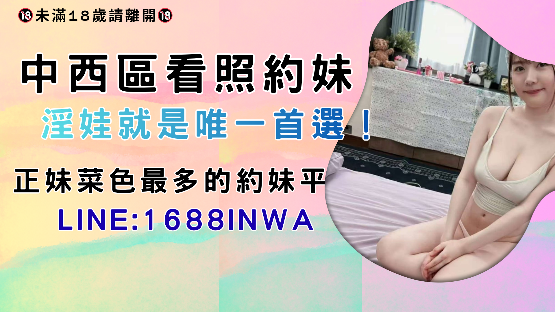 中西區叫小姐