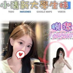 板橋正妹外約