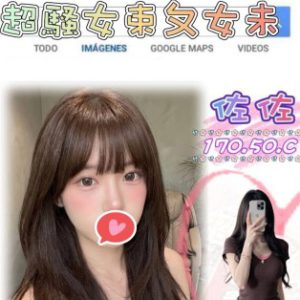 新北正妹外約