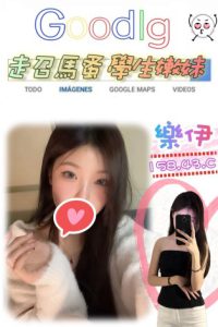 蘆洲正妹外約