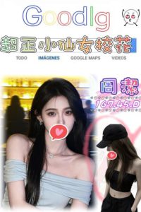 萬華看照約妹
