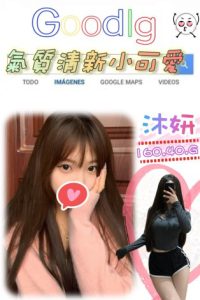 樹林正妹外約