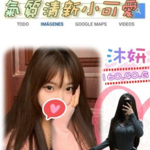 樹林正妹外約