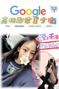 汐止正妹外約