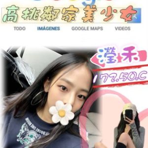 汐止正妹外約