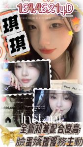 仁武看照約妹