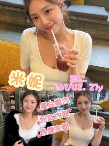 楠梓看照約妹