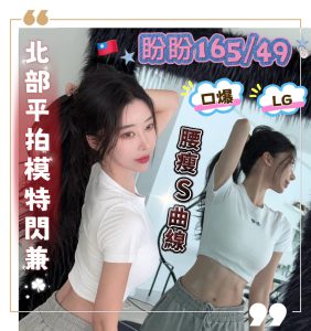 高雄看照約妹