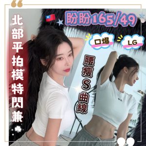 高雄看照約妹