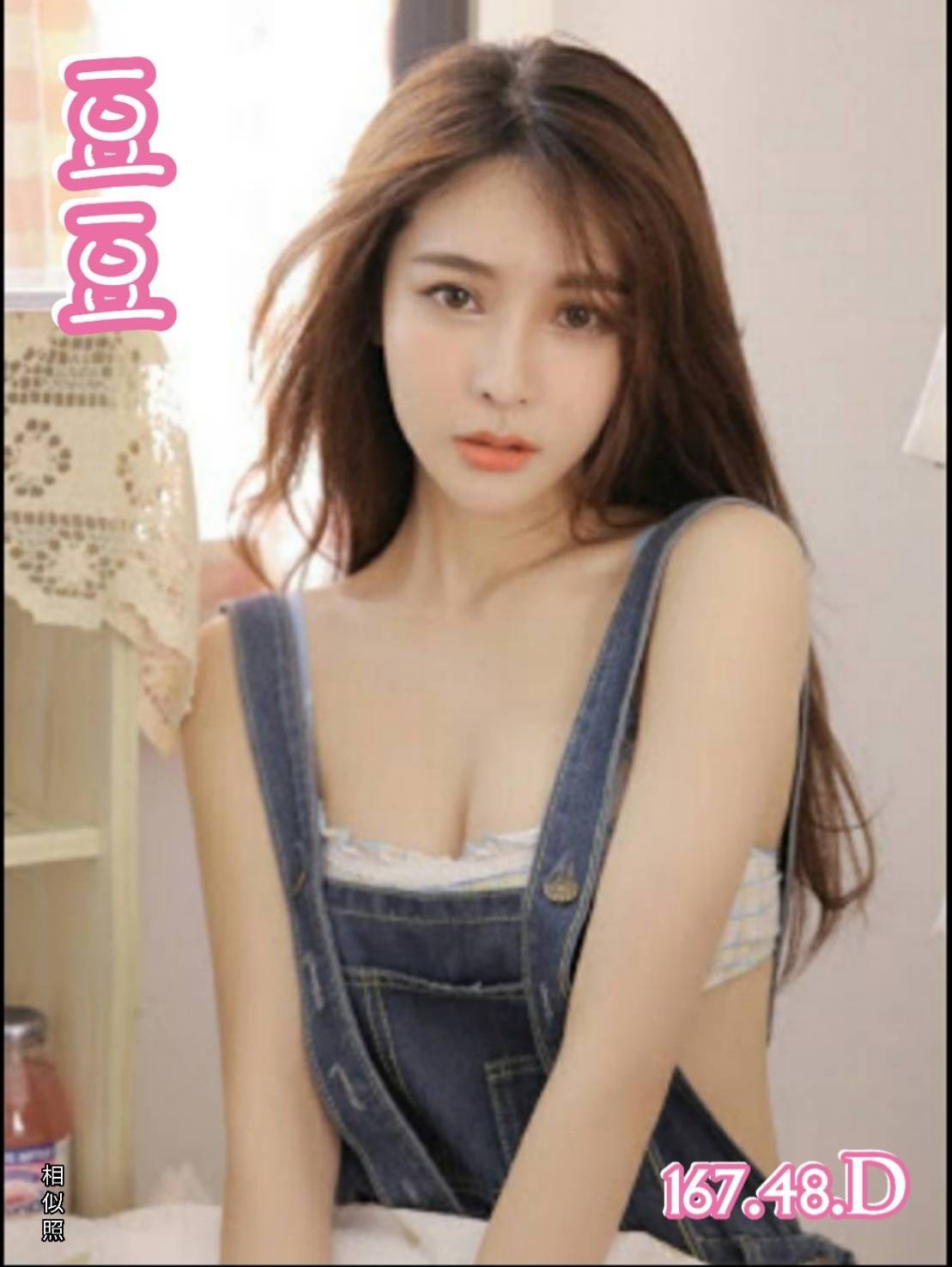 七期正妹交友豆豆