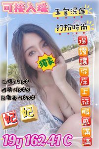 八德外約介紹