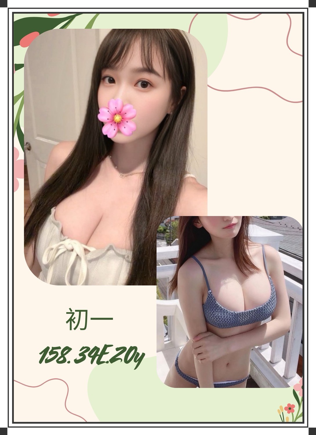 板橋外約小支馬初一