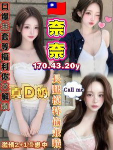 中西區正妹介紹