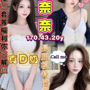 中西區正妹介紹