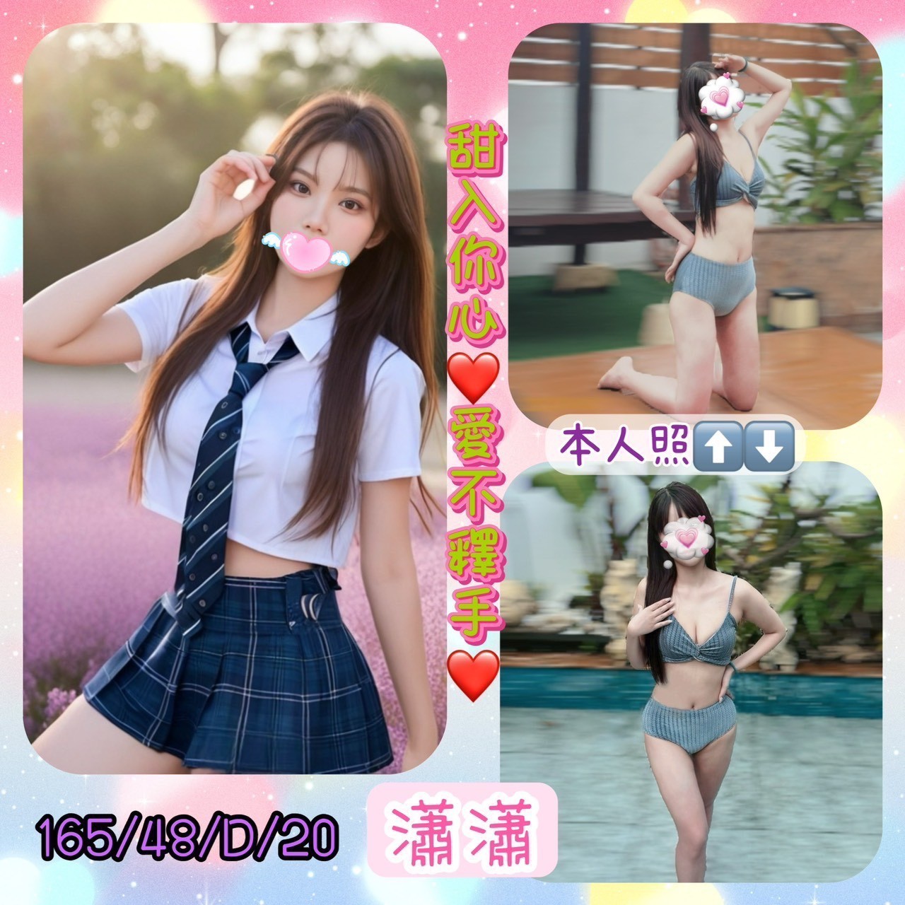 西屯外約全套瀟瀟