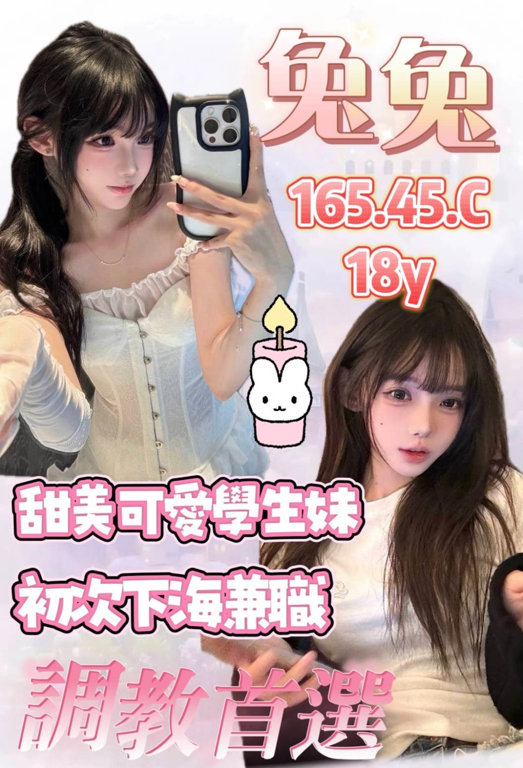 蘆竹全套介紹兔兔