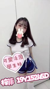 蘆竹正妹介紹