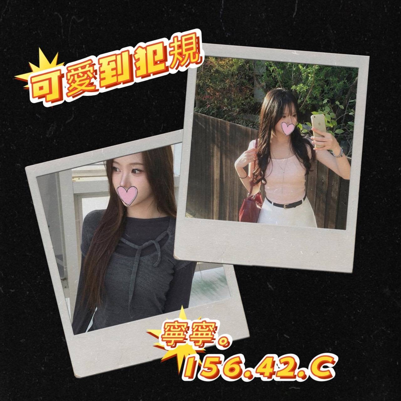 台北看照約妹寧寧