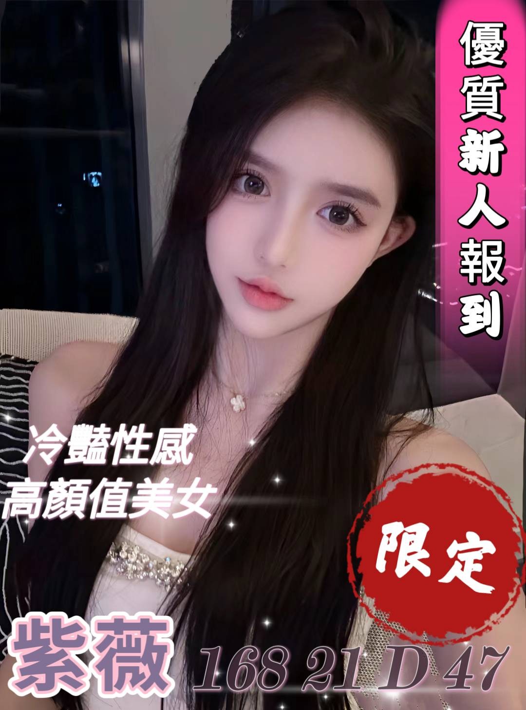 七期外約全套紫薇