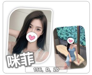 中壢約炮介紹