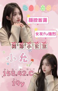 中壢正妹介紹