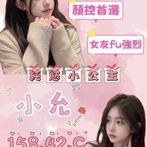 中壢正妹介紹