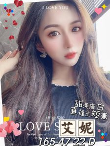 高雄正妹私約