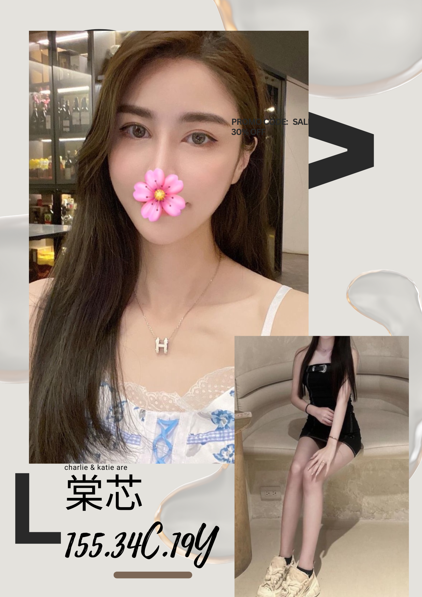 台北小支馬介紹棠芯